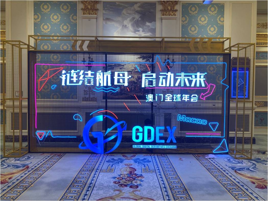 GDEX澳門(mén)年會(huì) 澳門(mén)巴黎人酒店