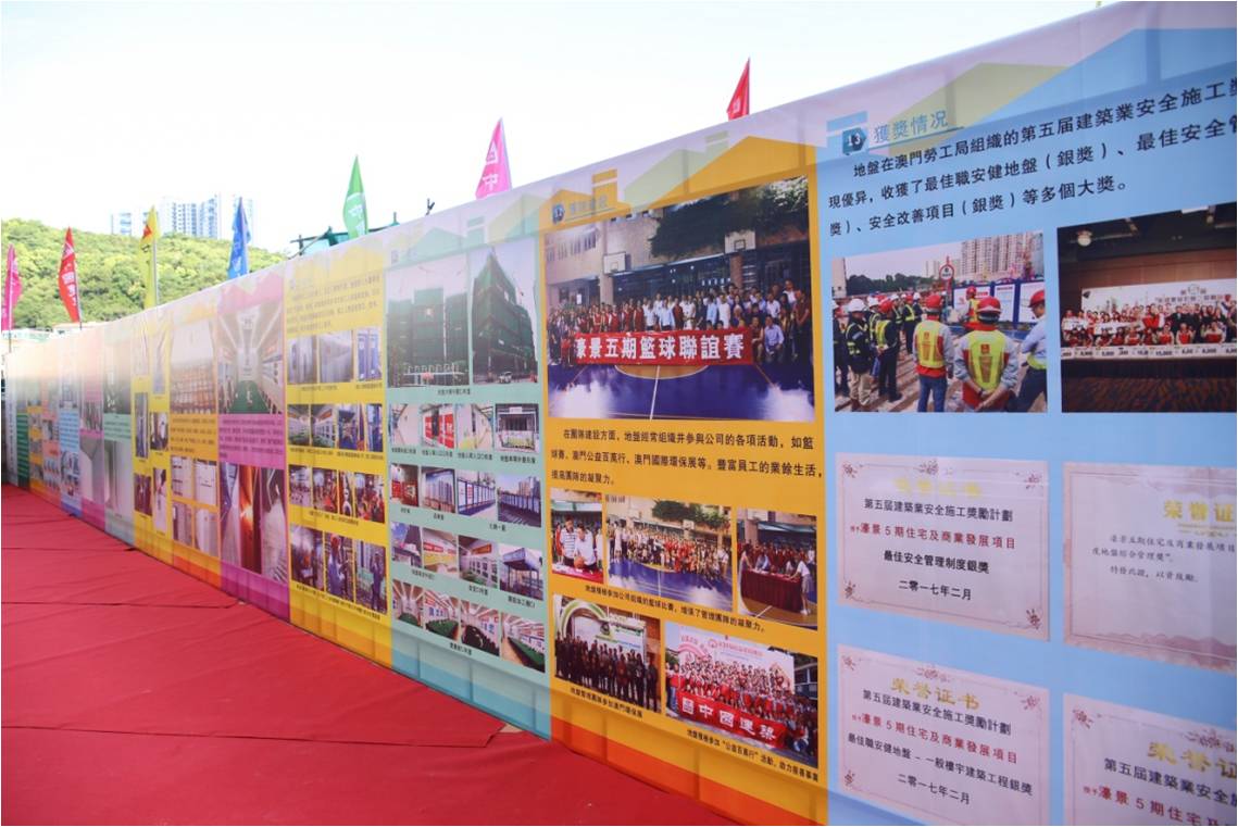 信德集團濠尚住宅封頂儀式